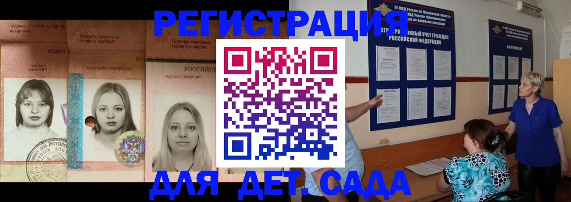 прописка штамп в Ростове-на-Дону