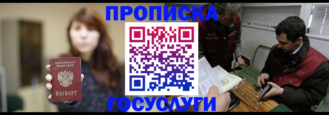 временная регистрация надежно в Ростове-на-Дону