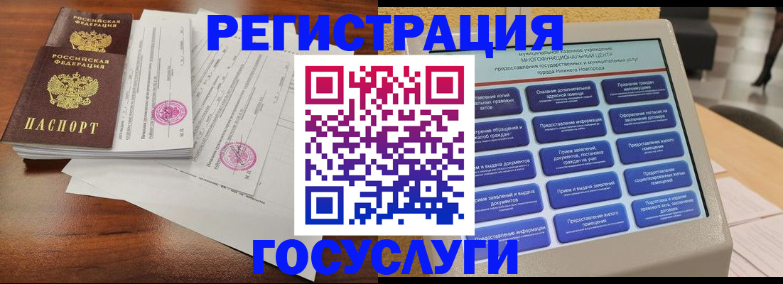 временная регистрация для школы в Ростове-на-Дону