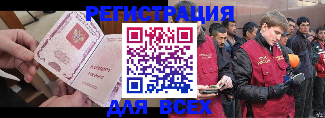 прописка штамп в Ростове-на-Дону