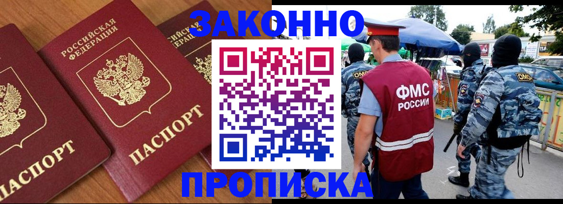 прописка для военкомата в Ростове-на-Дону