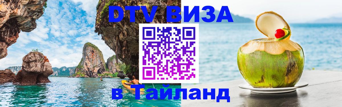 Сколько стоит DTV виза — актуальные цены, оформление даже без документов - Ростов-на-Дону Сколько стоит DTV виза — актуальные цены, оформление даже без документов - Ростов-на-Дону